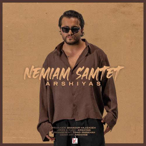 دانلود آهنگ عرشیاس نمیام سمتتArshiyasNemiam Samtet